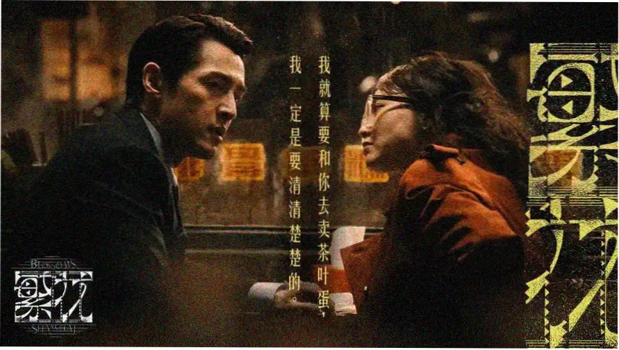 6080新视觉电影免费消失的眼珠子剧情海报